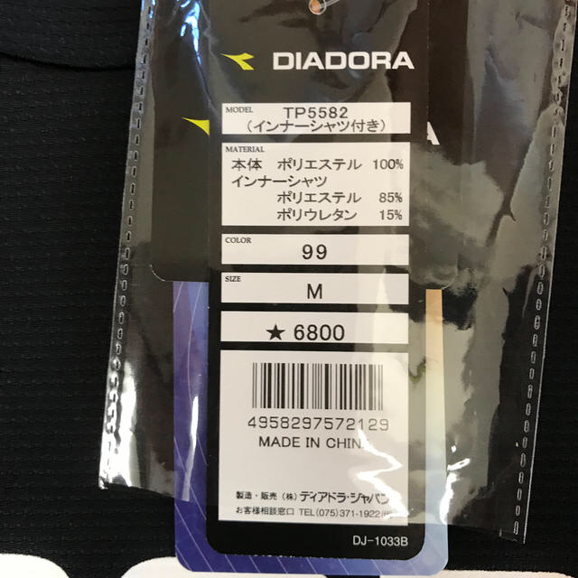 DIADORA(ディアドラ)のディアドラ  3点セット スポーツ/アウトドアのテニス(ウェア)の商品写真