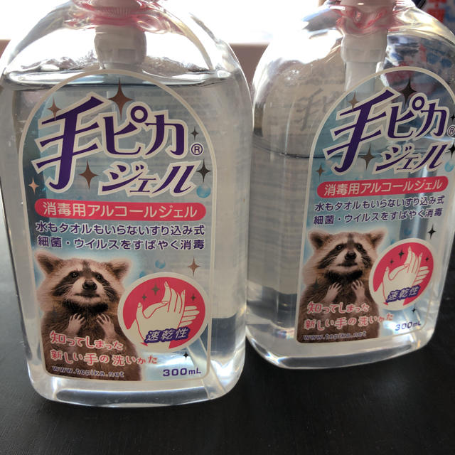 手ピカジェル300ml 2本セット　 コスメ/美容のコスメ/美容 その他(その他)の商品写真