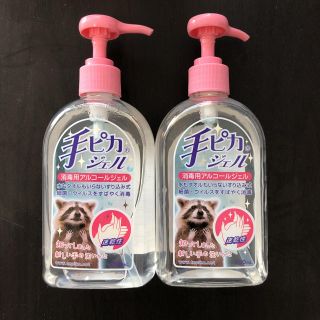 手ピカジェル300ml 2本セット　(その他)