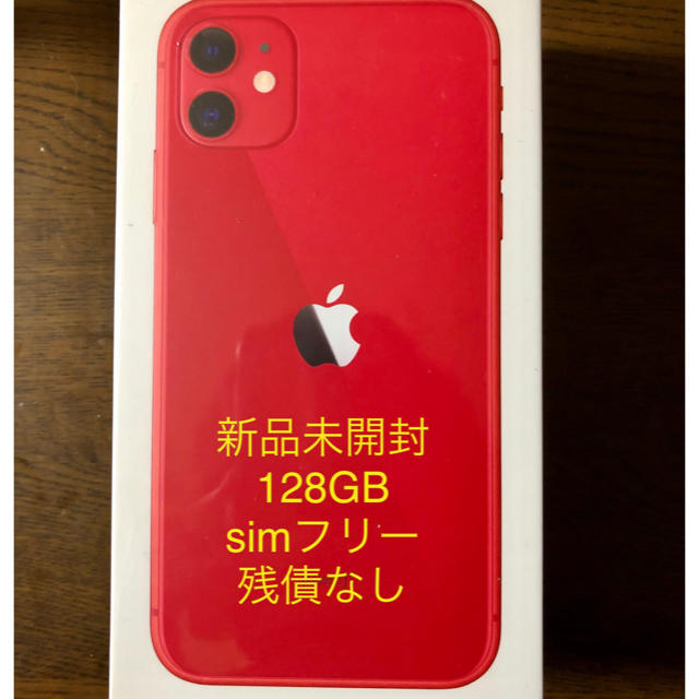 iPhone11 128GB simフリー 純正特注 スマートフォン本体 liondevelopers.sk