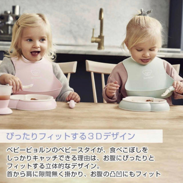 BABYBJORN(ベビービョルン)のsato様専用❁食事エプロン◡̈* キッズ/ベビー/マタニティの授乳/お食事用品(お食事エプロン)の商品写真