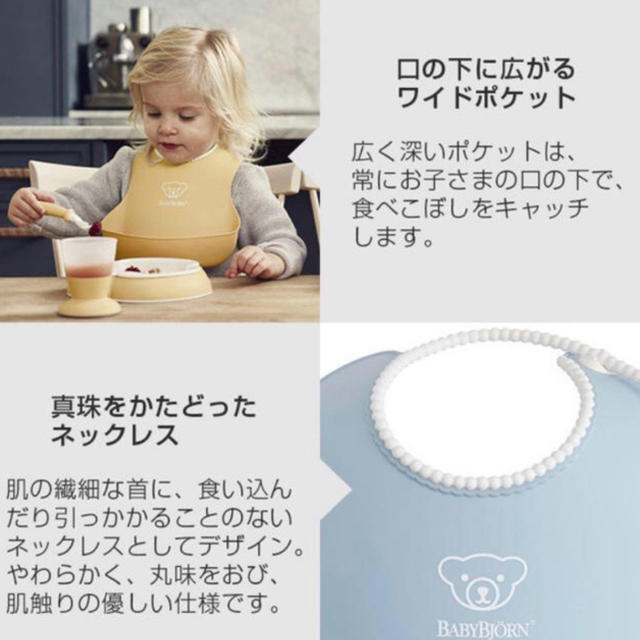 BABYBJORN(ベビービョルン)のsato様専用❁食事エプロン◡̈* キッズ/ベビー/マタニティの授乳/お食事用品(お食事エプロン)の商品写真