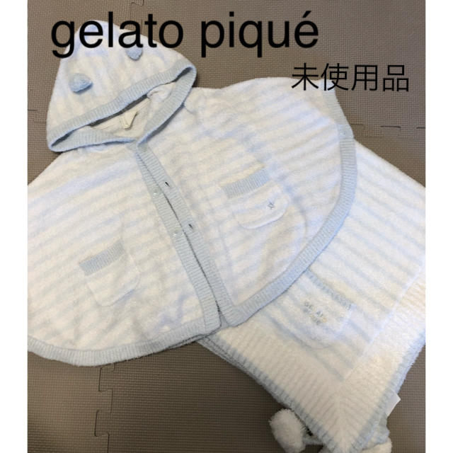 gelato pique(ジェラートピケ)のgelato piqué ジェラートピケ ベビーポンチョ ブランケットセット キッズ/ベビー/マタニティのこども用ファッション小物(おくるみ/ブランケット)の商品写真