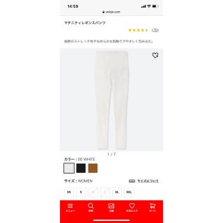 ユニクロ(UNIQLO)のユニクロ　マタニティレギンスパンツ(マタニティタイツ/レギンス)