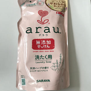 アラウ(arau.)のアラウ　無添加せっけん(おむつ/肌着用洗剤)