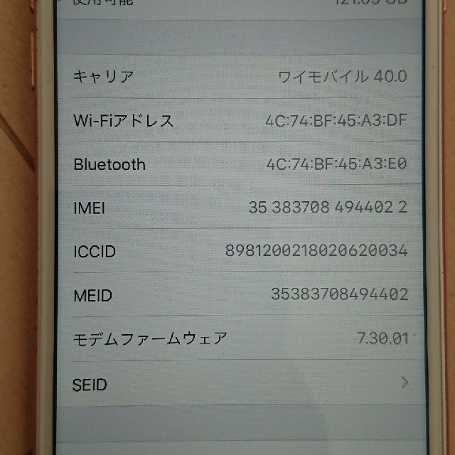 iPhone 7 SIMフリー  128GB