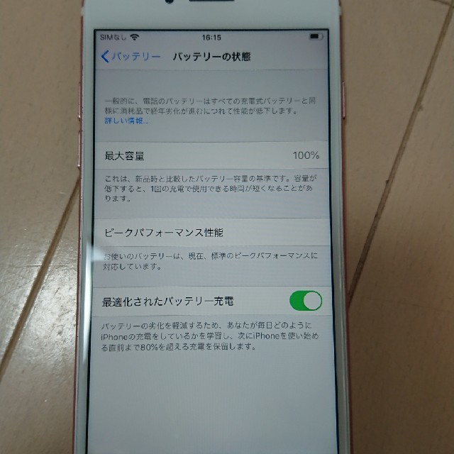 iPhone 7 SIMフリー  128GB