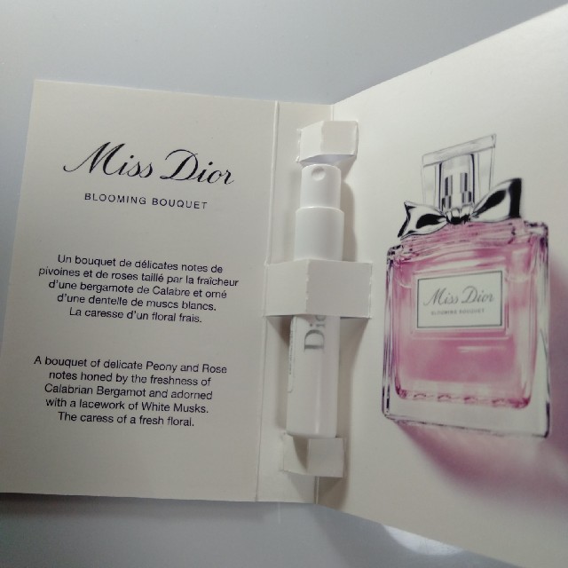 Christian Dior(クリスチャンディオール)の【2】Miss ディオールブルーミングブーケブルーミングブーケ香水サンプル コスメ/美容の香水(香水(女性用))の商品写真