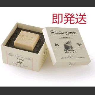 ガミラシークレット(Gamila secret)のガミラシークレット 115g  即発送(ボディソープ/石鹸)