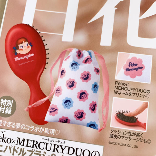 MERCURYDUO(マーキュリーデュオ)の美人百花 3月号 付録 ペコちゃん MERCURYDUO コスメ/美容のヘアケア/スタイリング(ヘアブラシ/クシ)の商品写真