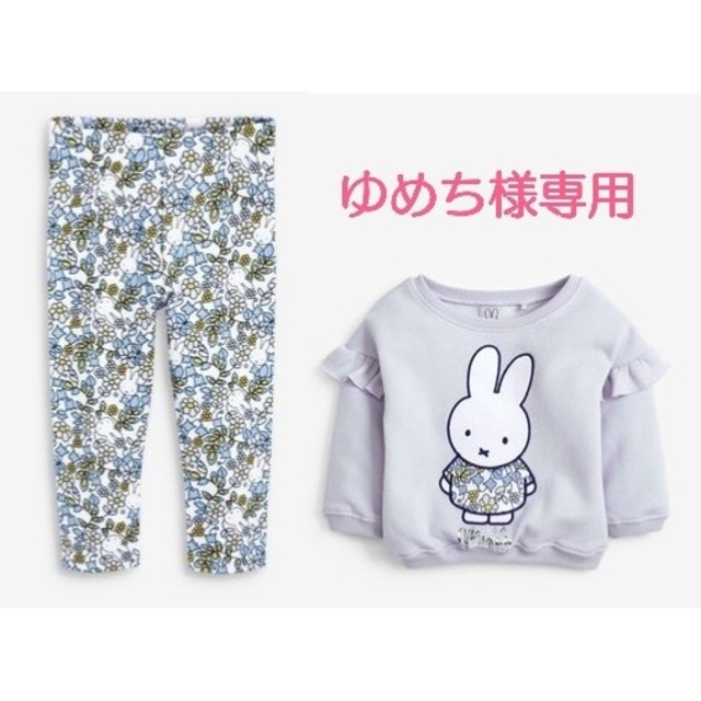 NEXT(ネクスト)のゆめち様専用ページ キッズ/ベビー/マタニティのキッズ服女の子用(90cm~)(Tシャツ/カットソー)の商品写真