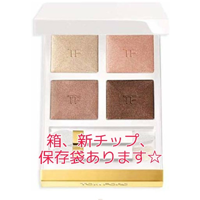 正規品正規販売店 トムフォード ソレイユ アイカラー クォード 03