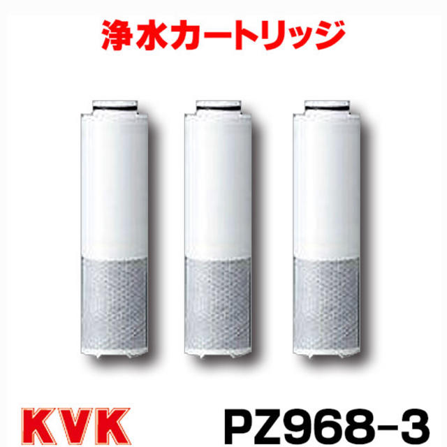 PZ 968 KVK クリーンスリム浄水カートリッジ - 浄水機