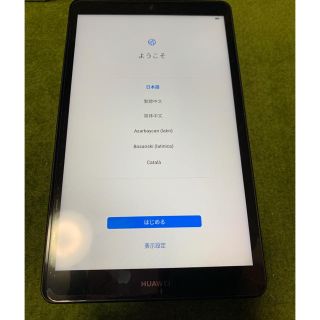 アンドロイド(ANDROID)のHuawei MediaPad M5 lite 8 WiFi 32GB(タブレット)