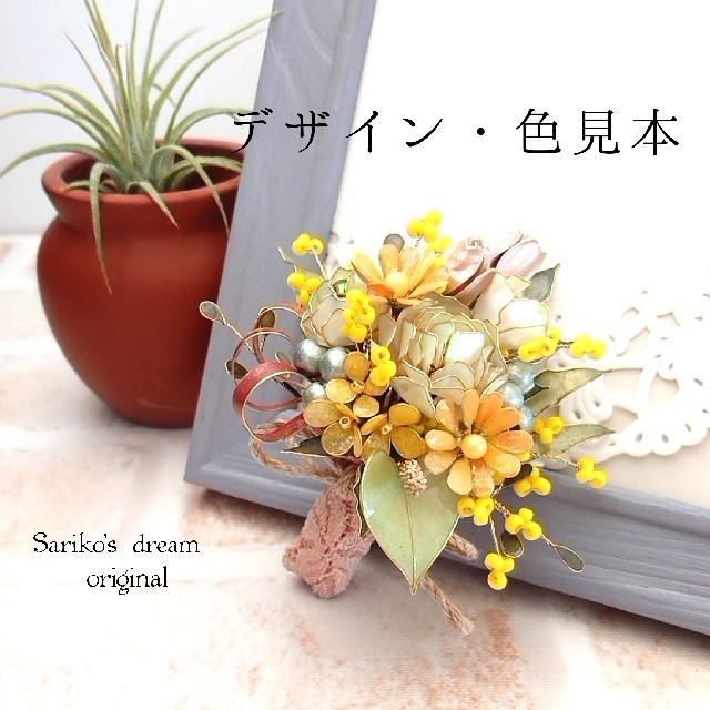 Sariko 四季彩・春ver(ミモザと季節の花達のブローチ)