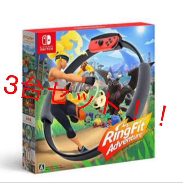 激安大特価!】 Nintendo Switch 【新品未開封】リングフィット