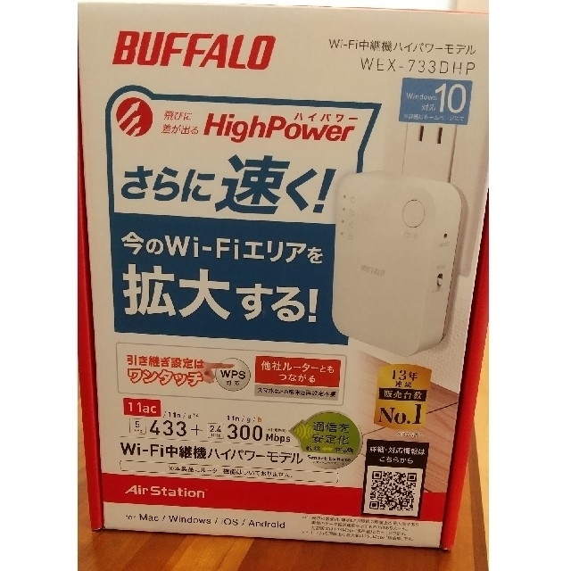 Buffalo(バッファロー)のミック様箱なしWi-Fi中継機 スマホ/家電/カメラのPC/タブレット(PC周辺機器)の商品写真
