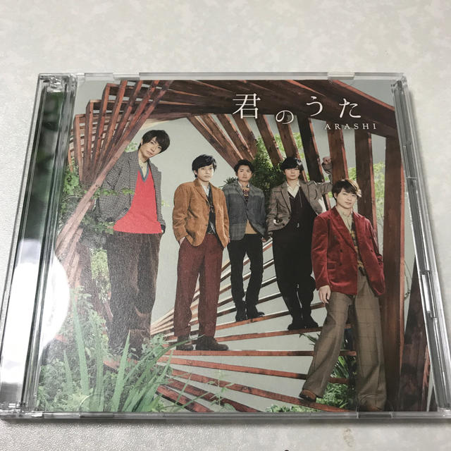 嵐(アラシ)の君のうた（初回限定盤） エンタメ/ホビーのCD(ポップス/ロック(邦楽))の商品写真