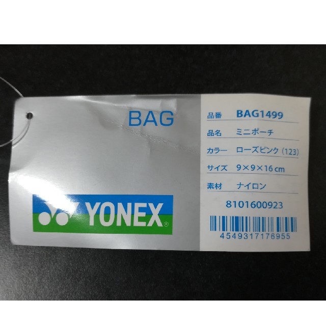 YONEX(ヨネックス)のヨネックス　ミニポーチ スポーツ/アウトドアのスポーツ/アウトドア その他(その他)の商品写真