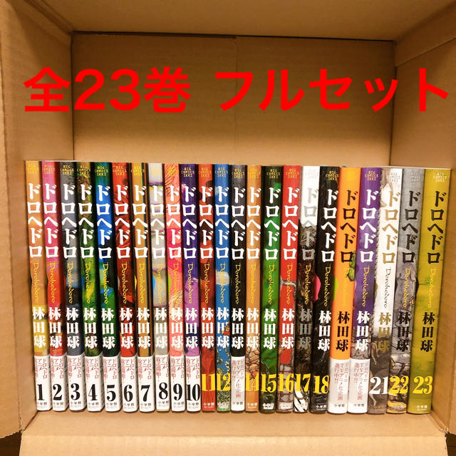 エンタメ/ホビードロヘドロ 全23巻フルセット