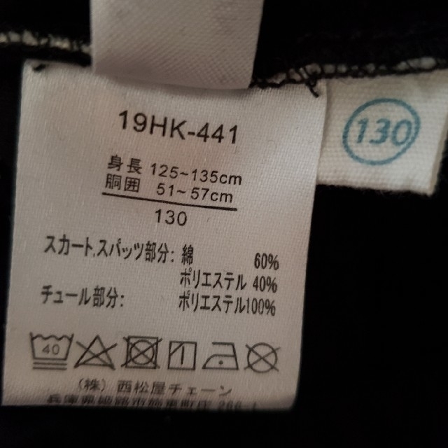 西松屋(ニシマツヤ)のスカート　ズボン付　130㎝　×　2点 キッズ/ベビー/マタニティのキッズ服女の子用(90cm~)(パンツ/スパッツ)の商品写真