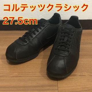 ナイキ(NIKE)のブロリー様専用 ナイキ コルテッツ クラシック 27.5cm(スニーカー)