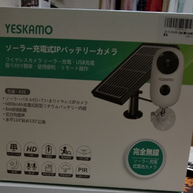 YESKAMOソーラー充電式IPバッテリーカメラ