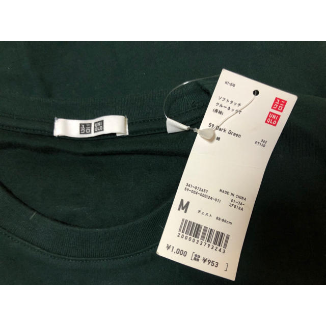 UNIQLO(ユニクロ)のUNIQLO 新品未使用タグ付き  ソフトタッチクルーネックT メンズのトップス(Tシャツ/カットソー(七分/長袖))の商品写真