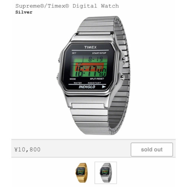 19aw Supreme Timex Digital Watch silver