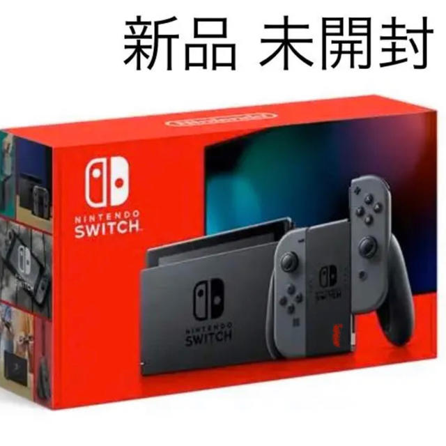 Nintendo Switch ニンテンドー　スイッチ　グレー　新品未開封品