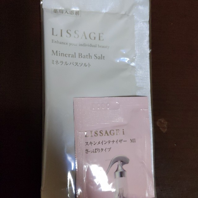 LISSAGE(リサージ)のリサージ ミネラルバスソルト（入浴剤2袋） コスメ/美容のボディケア(入浴剤/バスソルト)の商品写真