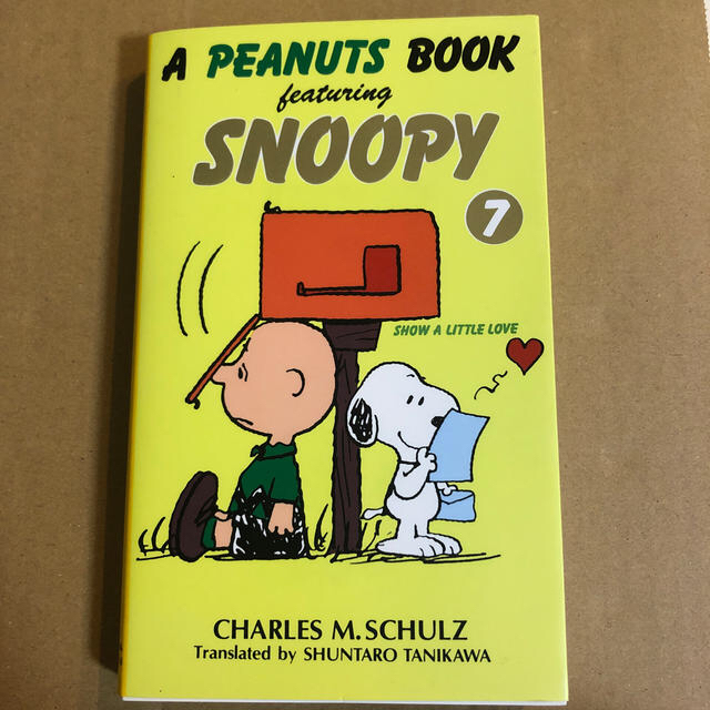 SNOOPY(スヌーピー)のＡ　Ｐｅａｎｕｔｓ　ｂｏｏｋ　ｆｅａｔｕｒｉｎｇ　Ｓｎｏｏｐｙ ７ エンタメ/ホビーの本(住まい/暮らし/子育て)の商品写真