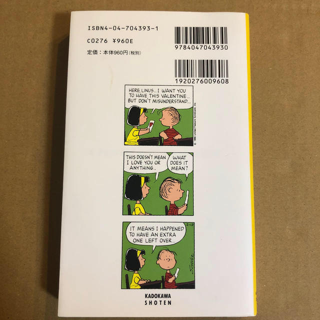 SNOOPY(スヌーピー)のＡ　Ｐｅａｎｕｔｓ　ｂｏｏｋ　ｆｅａｔｕｒｉｎｇ　Ｓｎｏｏｐｙ ７ エンタメ/ホビーの本(住まい/暮らし/子育て)の商品写真