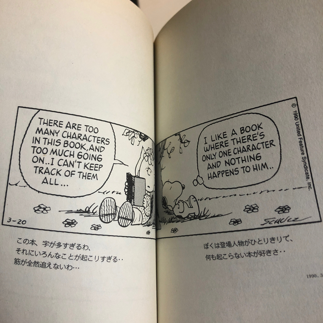 SNOOPY(スヌーピー)のＡ　Ｐｅａｎｕｔｓ　ｂｏｏｋ　ｆｅａｔｕｒｉｎｇ　Ｓｎｏｏｐｙ ７ エンタメ/ホビーの本(住まい/暮らし/子育て)の商品写真