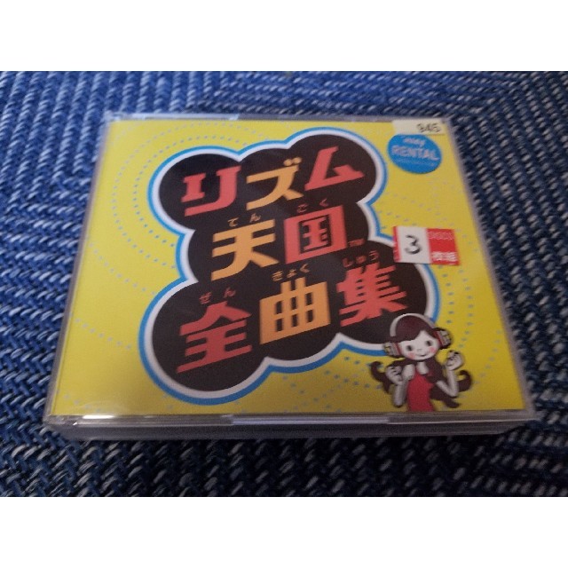 リズム天国全曲集 CD | フリマアプリ ラクマ