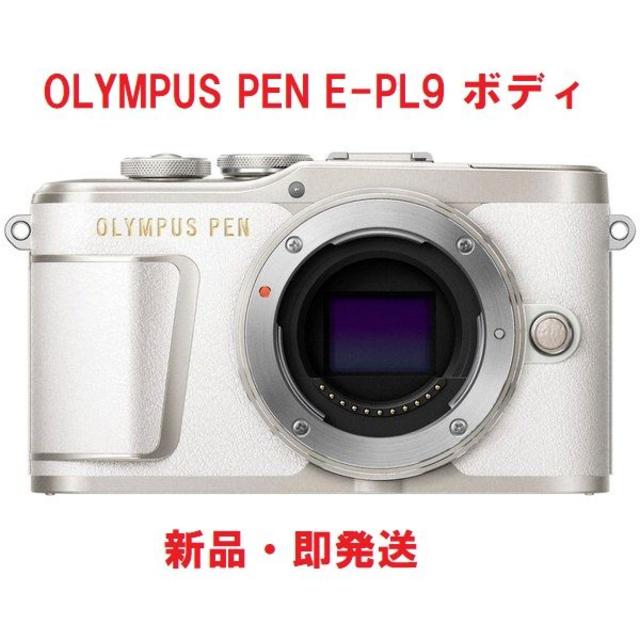 オリンパス OLYMPUS PEN E-PL9 ボディ 一式 未使用