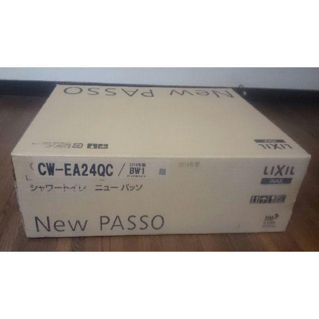 新品未開封 LIXIL シャワートイレ New PASSO CW-EA24QC