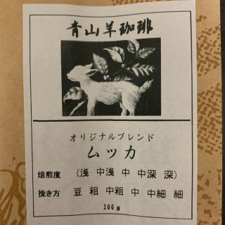 warabi様専用(コーヒー)