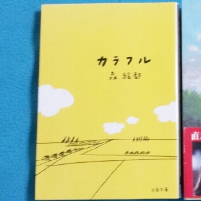 小説＊重力ピエロ+カラフル エンタメ/ホビーのエンタメ その他(その他)の商品写真