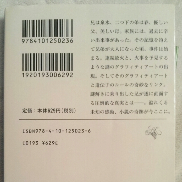 小説＊重力ピエロ+カラフル エンタメ/ホビーのエンタメ その他(その他)の商品写真