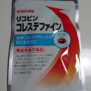 カゴメ リコピンコレステファイン(ダイエット食品)