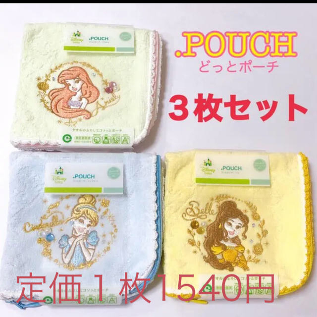 Disney(ディズニー)の.POUCH   どっとポーチ   3枚セット (アリエル・シンデレラ・ベル) レディースのファッション小物(ハンカチ)の商品写真