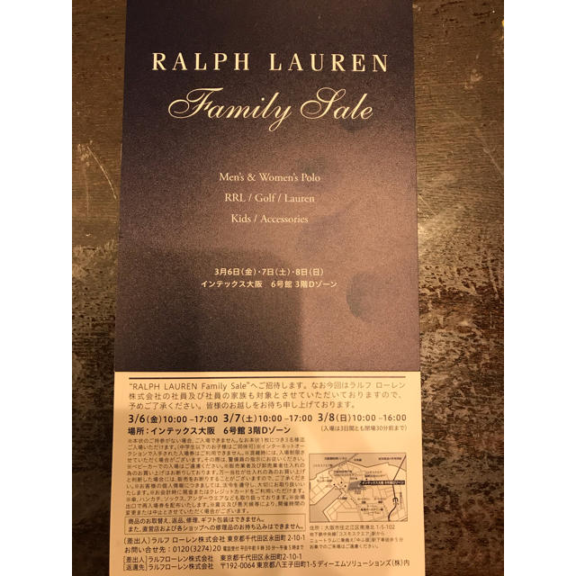 Ralph Lauren(ラルフローレン)のラルフローレン　ファミリーセール大阪 チケットの優待券/割引券(ショッピング)の商品写真