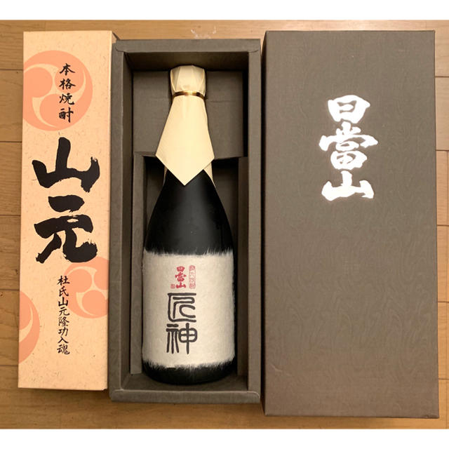 鹿児島限定 芋焼酎 2本セット  未開封品  食品/飲料/酒の酒(焼酎)の商品写真