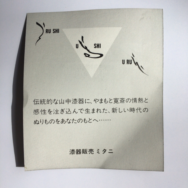 Kansai Yamamoto(カンサイヤマモト)の【未使用】やまもと寛斎　KANSAI ZEN　天　汁椀5個　鳳凰　椀 エンタメ/ホビーの美術品/アンティーク(漆芸)の商品写真