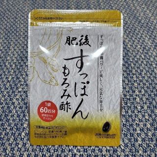 すっぽんもろみ酢(ダイエット食品)