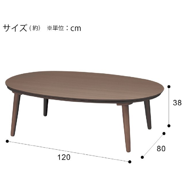 ニトリ(ニトリ)の専用！訳あり！ニトリのコタツ机 インテリア/住まい/日用品の机/テーブル(ローテーブル)の商品写真