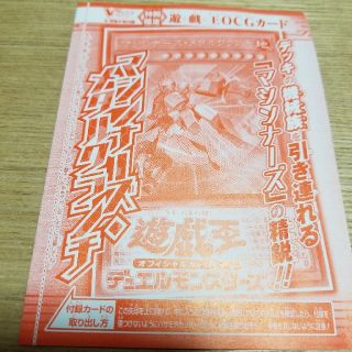 ユウギオウ(遊戯王)のマシンナーズ　メタルクランチ(シングルカード)