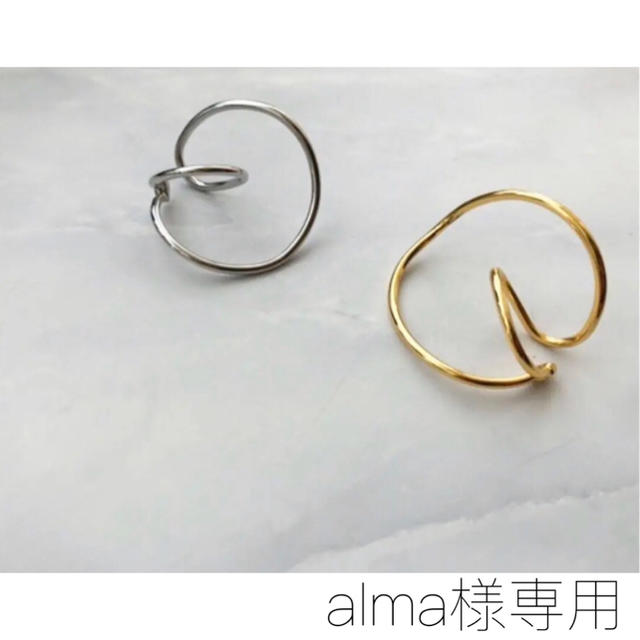 JOURNAL STANDARD(ジャーナルスタンダード)の♡alma様専用ページ♡ レディースのアクセサリー(イヤーカフ)の商品写真