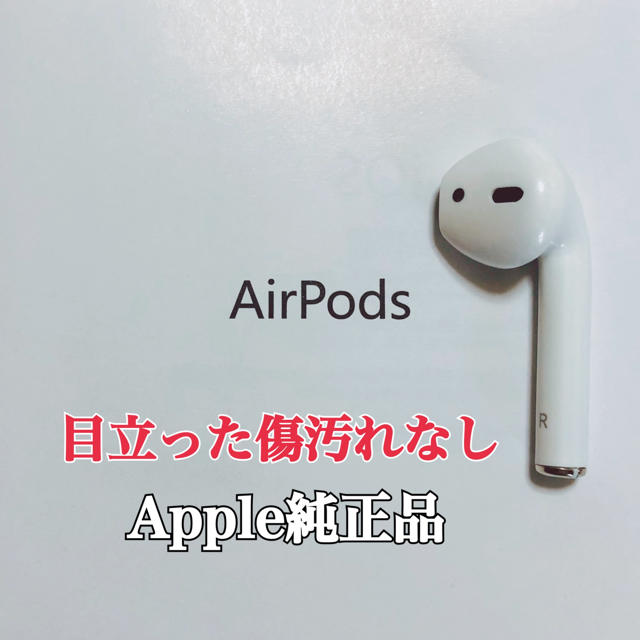 Apple純正品 AirPods 第2世代 右耳のみ